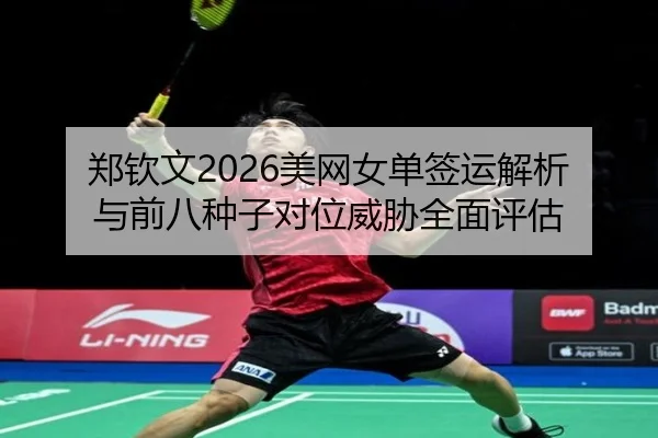 zheng-qin-wen-mei-wang-nv-dan-qian-yun-jie-xi-yu-qian-ba-zhong-zi-dui-wei-wei-xie-quan-mian-ping-gu-3-833.jpg