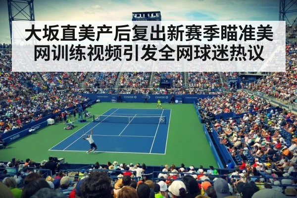 Naomi Osaka US Open