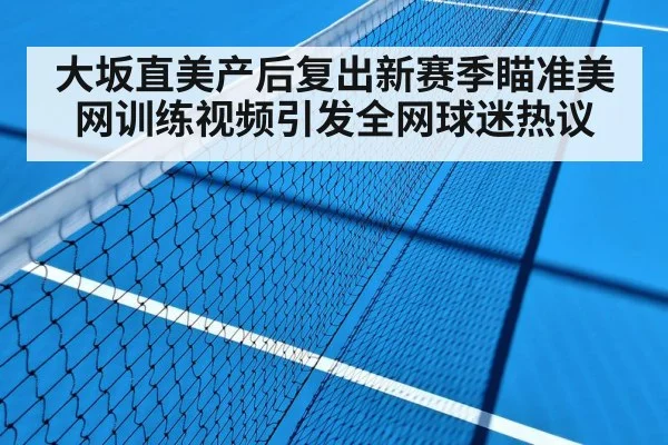 tennis hard court